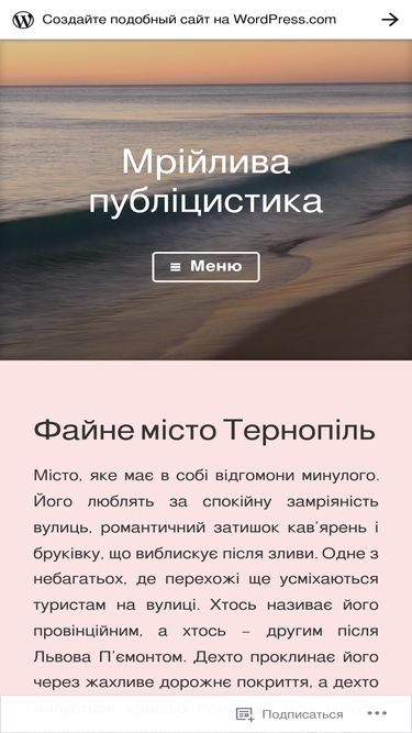 mriylivapublicistikacom.wordpress.com