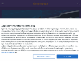 'nickelodeon.gr' screenshot
