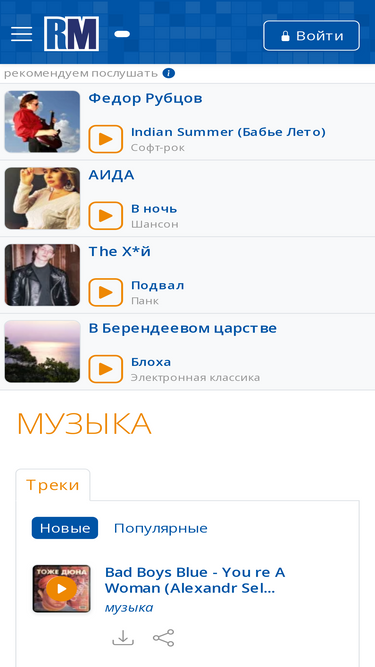 realrocks.ru