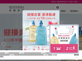 bioderma-naos.com.tw