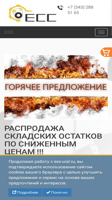 ess-ural.ru
