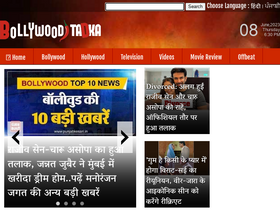 'bollywoodtadka.in' screenshot