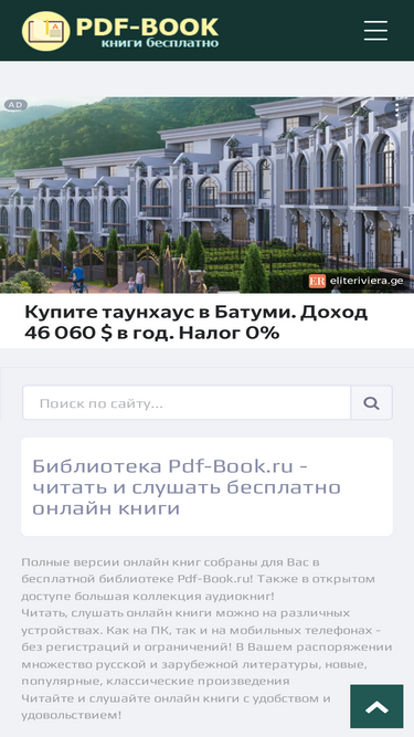 pdf-book.ru