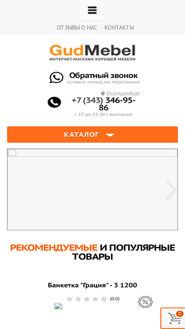gudmebel.ru