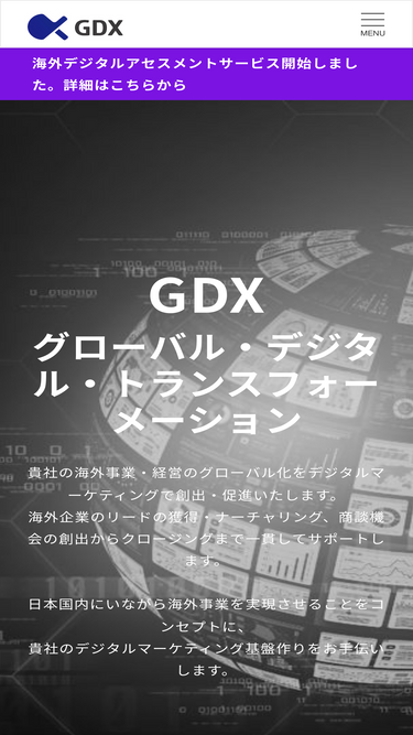 gdx-j.com