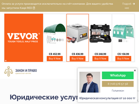 'zakonpravo.kz' screenshot