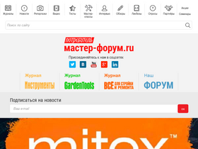 'master-forum.ru' screenshot