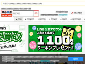 'takayama78online.jp' screenshot