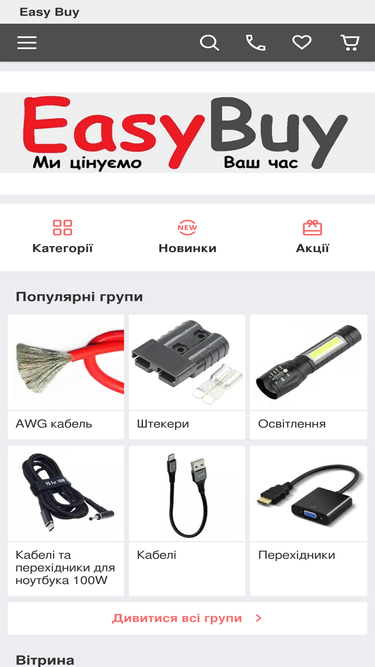 easybuy.com.ua