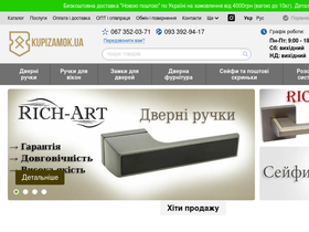 'kupizamok.ua' screenshot