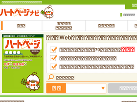 'heartpage.jp' screenshot