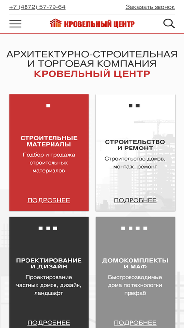 roofc.ru