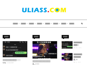 'uliass.com' screenshot