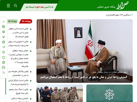 'seratnews.com' screenshot