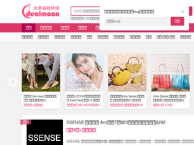 'dealmoon.com' screenshot