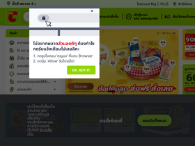 'bigc.co.th' screenshot