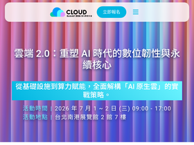 cloudsummit.ithome.com.tw