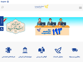 'post.ir' screenshot