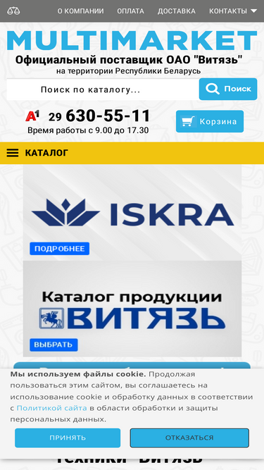 multimarket.by