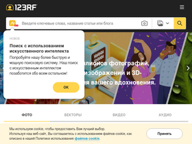 ru.123rf.com