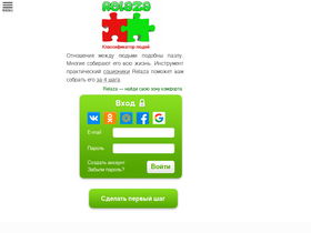 'relaza.com' screenshot