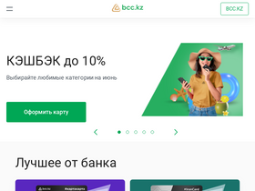'ib.bcc.kz' screenshot