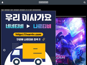 'nene03.com' screenshot