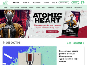 'ast.ru' screenshot