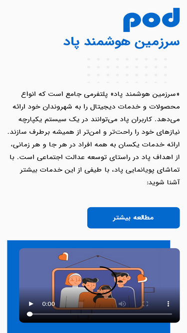 pod.ir