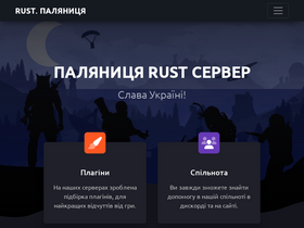 rust.in.ua