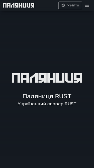 rust.in.ua