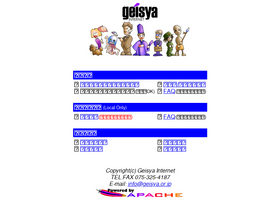 'geisya.or.jp' screenshot