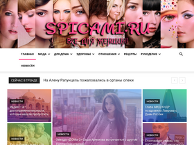 'spicami.ru' screenshot