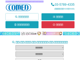 'rinshosiken.com' screenshot