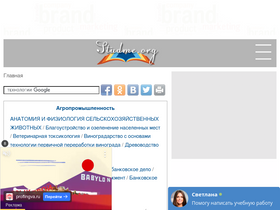 'studme.org' screenshot