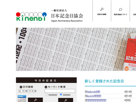 kinenbi.gr.jp