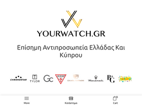 yourwatch.gr