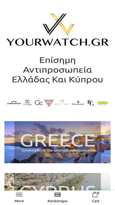 yourwatch.gr