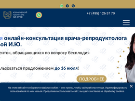 'yamed.ru' screenshot