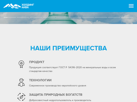 holdingaqua.ru