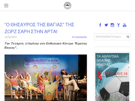 'taneatismikrospilias24.com' screenshot