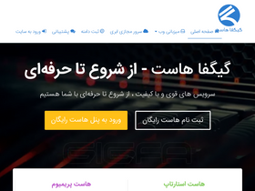 'gigfa.com' screenshot