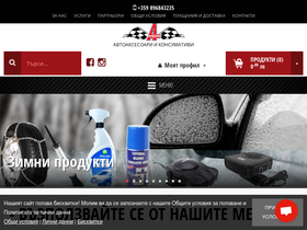autoexpressbg.com