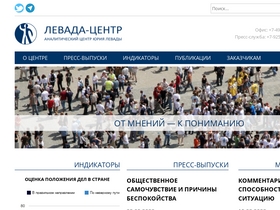 'levada.ru' screenshot
