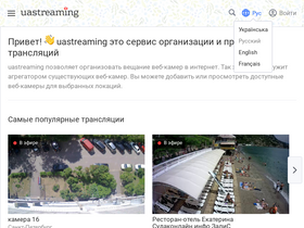 'uastreaming.net' screenshot