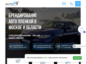autopr.pro