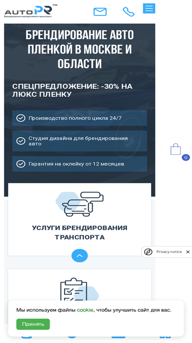 autopr.pro