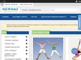 newday.com.ua