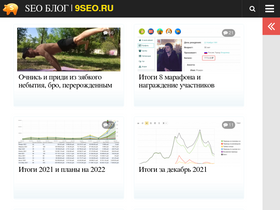 9seo.ru