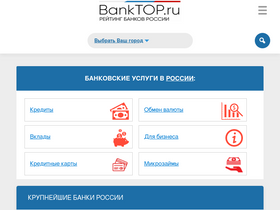 'banktop.ru' screenshot